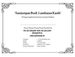 Khatam quran png majlis khatam quran cleanpng kisspng. Download Kad Jemputan Majlis Khatam Al Quran