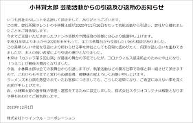 ラーメンズ・小林賢太郎が芸能活動引退 今後は裏方に  2020年12月2日 05:30  芸能 夫・宮崎氏不倫発覚後初の公の場 金子恵美氏、言及せず è¿½è¨˜ã‚ã‚Š ãƒ©ãƒ¼ãƒ¡ãƒ³ã‚ºã®å°æž—è³¢å¤ªéƒŽãŒèŠ¸èƒ½ç•Œå¼•é€€ Buzzap