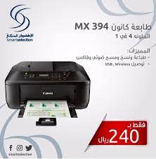تعريف طابعة كانون mf4410 : Ø¥Ø³Ø·Ø¨Ù„ Ù…Ø³Ù†Ø¯ Ø§Ù„Ù…Ù†ØªØ¬ Ø·Ø§Ø¨Ø¹Ø© ÙƒØ§Ù†ÙˆÙ† Mx394 Ffigh Org