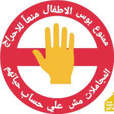 احنا فى وقت ممنوع فيه البوس للاطفال تربية الطفل تربية الأبناء كرونا اطفال gardening fork garden tools mama