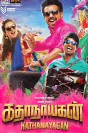 Katha Nayagan Movie Release Showtimes Trailer Cinema Online Vishnu's character faces a problem, however, as he has to try hard to win the approval of his girlfriend's father.