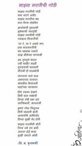 So in this lesson i am enlisting few phrases & peculiar sentences in which where senetence formation is different in marathi compared to english. 130 Marathi Kavita Ideas Marathi Poems Marathi Quotes Poems