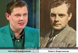 Публицист евгений понасенков, известный в сети как маэстро, появился на шоу «вечерний ургант» на первом канале и покорил зрителей. Evgenij Ponasenkov Na Likeness Ru Luchshie Shodstva V Nachale