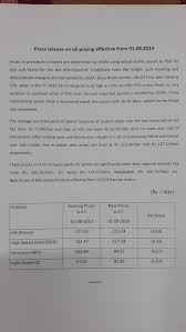 Petrol price after recent revision, a liter of petrol will cost usd 0.73 per litre in pakistan. Govt To Decrease Petrol Price By Rs 4 59 From Tomorrow