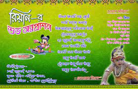 The text, color, background are easily editable and customizable. Simple Annaprashana Card Psd Design Picture Density