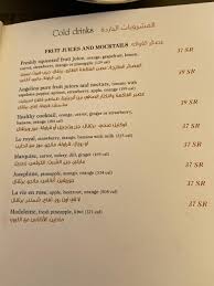 منيو مطعم أنجلينا الفرنسي بالصور والأسعار كافيهات جده افضل مقاهي جده