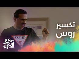مسلسل منع التجول الحلقة 9 التاسعة كاملة hd. Ø§Ù„Ø­Ù„Ù‚Ø© 23 Ù…Ø³Ù„Ø³Ù„ Ù…Ù…Ù†ÙˆØ¹ Ø§Ù„ØªØ¬ÙˆÙ„ Ø¥Ù„Ù‡Ø§Ù… Ø¹Ù„ÙŠ ÙˆØ±Ø·Øª Ø®Ø§Ù„Ø¯ ØµÙ‚Ø± Youtube
