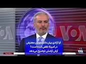 VOA Farsi - YouTube