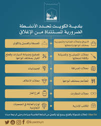 إن البحث عن وظيفة في الكويت هو سهل ومجاني، إذ يتيح لك بيت.كوم الفرصة لإنشاء ملف شخصي مجاني والبدء فورًا بالبحث والتقدم إلى آلاف الوظائف، منها 1115 وظيفة في الكويت. ÙƒÙˆÙ†Ø§ Ø¨Ù„Ø¯ÙŠØ© Ø§Ù„ÙƒÙˆÙŠØª Ø§Ù„Ø³Ù…Ø§Ø­ Ù„17 Ù†Ø´Ø§Ø·Ø§ Ø¨Ø§Ù„Ø¹Ù…Ù„ Ù…Ù† Ø§Ù„Ø®Ø§Ù…Ø³Ø© ØµØ¨Ø§Ø­Ø§ Ø­ØªÙ‰ Ø§Ù„Ø±Ø§Ø¨Ø¹Ø© Ø¹ØµØ±Ø§ Ù…Ù†Ù‡Ø§ 12 Ù…Ø­Ù„Ø§ Ùˆ5 Ø­Ø±Ù ØµÙ†Ø§Ø¹ÙŠØ© Ø¨Ù„Ø¯ÙŠ 22 03 2020