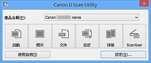 For more information regarding the ij scan utility, please use the following link: Canon Pixma æ‰‹å†Š Mg3500 Series å•Ÿå‹•ij Scan Utility