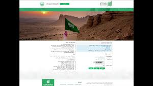 خطوات إعادة إنشاء كلمة المرور على منصة أبشر للحسابات المسجلة Youtube
