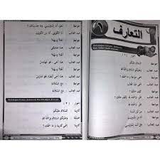 Lks Bahasa Arab Mts Kelas 7 8 9 Semester 1 2021 2022 Mm Shopee Indonesia