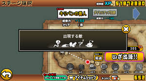 にゃんこ大戦争攻略メモ - はてなブログ