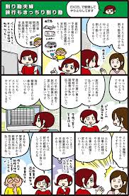 家事と育児と男と女(219) 割り勘夫婦の家計管理方法 | マイナビニュース