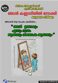 Malayalam Life Scraps And Quotes Malayalam Scraps Malayalam Quotes Malayalam Greetings Status Sms Wishes Malayalam Cover Photos Facebook Timeline Cover Photos Wallpaper 3 a good wife makes a good husband. malayalam scraps malayalam quotes