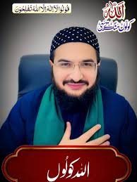 مفتی سعید ارشد کے بارے میں نظم اسٹیٹس