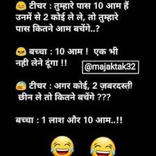 Majedar Chutkule In Hindi Funny Hindi Jokes Latest Chutkule In Hindi Baba Ki Nagri Jokes In Hindi Funny Quotes For Teens Alcohol Quotes Funny