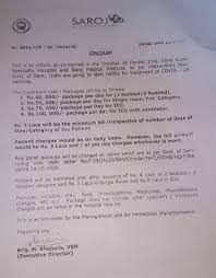 The stated purpose of the fund is for combating. Shahid Siddiqui On Twitter 3 Lakh Minimum For Covid Patient Even If They Stay For A Day Icu With Ventilator 1 Lakh Per Day Some Hospitals Charging 5 Lakh Minimum At Time