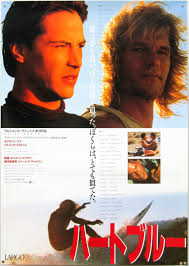 Über tausend motive zur auswahl, versand 4,95€, versandkostenfrei über 39,00€. Point Break B2 White Style Japan