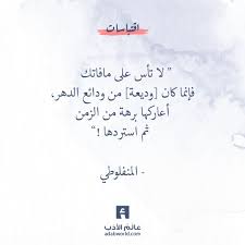 Pin On ابيات شعرية واقتباسات عالم الأدب