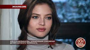 Алеся кафельникова заявила, что тот мстит ей за отказ выйти замуж за выбранного им мужчину. Alesya Kafelnikova Shokiruyushie Otkroveniya Docheri Velikogo Tennisista Samye Dramatichnye Momenty Youtube