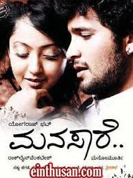 Pin On Kannada Movies