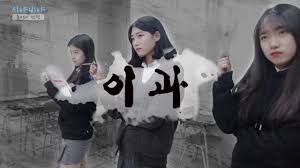 분당 서현고 3학년 남학생 실종. 2016 ì„œí˜„ê³  ì‹œì•¼ë¹„ì•¼ í™ë³´ì˜ìƒ Youtube
