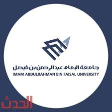 سـاحـة التعليم عن بعد (الانتساب):. 62 Ø£Ù„Ù Ù…Ø³ØªÙÙŠØ¯ Ù…Ù† Ø§Ù„Ø¨Ø±Ù†Ø§Ù…Ø¬ Ø§Ù„ØµÙŠÙÙŠ Ø¨Ø¬Ø§Ù…Ø¹Ø© Ø§Ù„Ø¥Ù…Ø§Ù… Ø¹Ø¨Ø¯Ø§Ù„Ø±Ø­Ù…Ù† Ø¨Ù† ÙÙŠØµÙ„ Ù…Ù†ØµØ© Ø§Ù„Ø­Ø¯Ø« Ø§Ù„Ø¥Ù„ÙƒØªØ±ÙˆÙ†ÙŠØ©