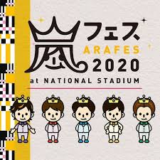 ボード 嵐 ロゴ のピン