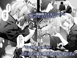 プライド高めイケメン関西弁男が天然陰キャ女にプライドを粉砕され、振り回される！ | 無料エロ漫画サイト 週刊ナンネットマンガ