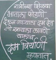 More than a week ago (07 june 2021 2:27:36 am utc) in: Marathi Messages Latest News And Messages To Read And Share