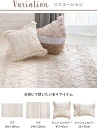 ラグ ラグ ラグマット 140 200ｃｍ ホワイト アイボリー boho 34424 カーペット 絨毯 じゅうたん おしゃれ お洒落 エスニック ボーホー モロッカン モロカン 長方形 オールシーズン 春 夏 秋 冬 厚手 敷物 マット アジアン アジアン雑貨 リビング
