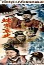 The Tragedy Of King Dan Jong (Danjong-aesa) filmi