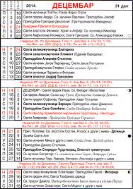 We did not find results for: Pravoslavni Crkveni Kalendar Za Decembar 2014