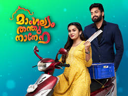 Mangalyam Thanthunaane