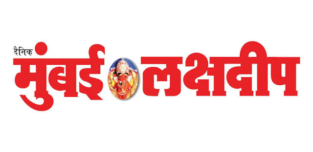 Mumbai Lakshdeep