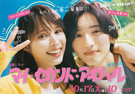 Drama season: fall 2013