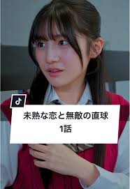 長幼の戯れ 1話