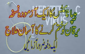 Hapatatis C And B Ka Ilaj For Android Apk Download Canva's online photo editor is completely free and simple to use!