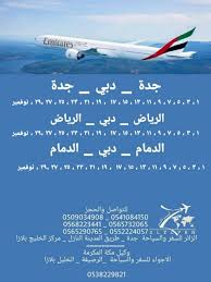 الزائر للسفر والسياحة 3 359 Photos Local Business طريق المدينه Jeddah Saudi Arabia 21514