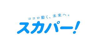 “西野カナ”の番組検索結果（シリーズ別）｜スカパー！