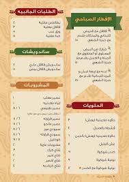 خبز و ملح معجنات العقربية الخبر مطعم نت