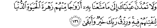 Still today, surat continues the same tradition as people from all around the country flock in for business and jobs. Surat Taha 20 131 The Noble Qur An Ø§Ù„Ù‚Ø±Ø¢Ù† Ø§Ù„ÙƒØ±ÙŠÙ…