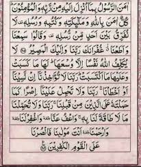 Listen to anta maulana fansurna | soundcloud is an audio platform that lets you listen to what you love and share the sounds you create. Islamic Quotes And Pictures For All Read Before Sleeping Al Baqarah 2 285 286 Ø§ Ù… Ù† Ø§Ù„Ø± Ø³ Ùˆ Ù„ Ø¨ Ù… Ø§ Ø§ Ù† Ø² Ù„ Ø§ Ù„ ÛŒ Û Ù… Ù† Ø± Ø¨ Û Ùˆ Ø§Ù„ Ù… Ø¤ Ù… Ù† Ùˆ Ù† Ú© Ù„ Ø§ Ù… Ù† Ø¨ Ø§Ù„Ù„ Û Ùˆ Ù… Ù„ Ø¦ Ú© Øª Û Ùˆ Ú© Øª Ø¨ Û Ùˆ Ø± Ø³ Ù„ Û Ù„ Ø§ Ù† Ù Ø± Ù‚