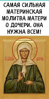 молитва николаю чудотворцу изменяющая судьбу за 40 дней очень сильная Samorazvitie I Psihologiya V 2020 G Molitva Materi Molitvy Vdohnovlyayushie Frazy