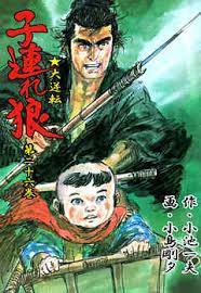子連れ狼（２６） - 小島剛夕/小池一夫 - 漫画・無料試し読みなら、電子書籍ストア ブックライブ