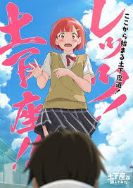 Dogeza de Tanondemita (TV Series 2020–2021) - IMDb