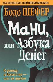 как перестать быть овцой избавление от страдашек шаг за шагом Samyj Bogatyj Chelovek V Vavilone Klejson Dzhorzh Samyuel Knigi Horoshie Knigi Azbuka