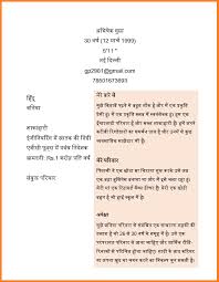Marriage Biodata In Hindi Free Word Templates For Download