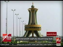 يتوفر 5,604 تعليق حول موارد الرحلات المتوفرة في بوركينا فاسو، يعد tripadvisor مصدر المعلومات المتوفرة حول بوركينا فاسو. Ø§Ù„Ø¢Ù† Ø£Ø¨Ø±Ø² Ù…Ø¹Ø§Ù„Ù… Ø¨ÙˆØ±ÙƒÙŠÙ†Ø§ ÙØ§Ø³Ùˆ Youtube